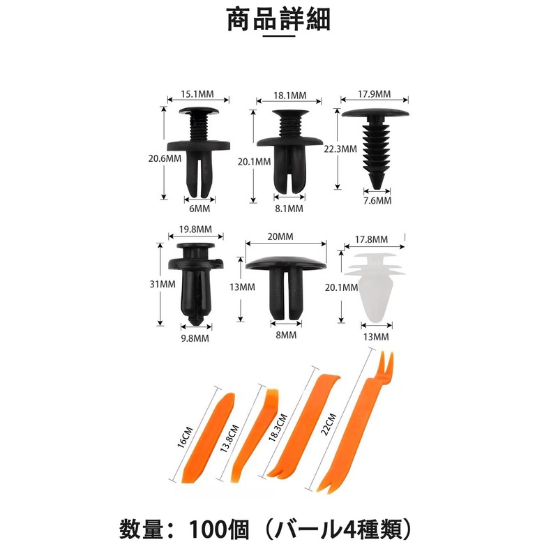 【Easy Installation】Car Rivet Clip Set - Wide Range of Applications,