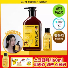 Beyond 착색미백비욘드 바디타민 나이아신아마이드5% 착색브라이트닝 바디로션 300ml 287099 [[기획] 탄력리프팅 300+60ml] Beyond Body Vitamin Niacinamide 5% Spot Brightening Body Lotion 300ml 287099 [[Special] Elasticity Lifting 300+60ml]