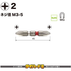 Vessel Double-Headed Bit, Rigid, Colored