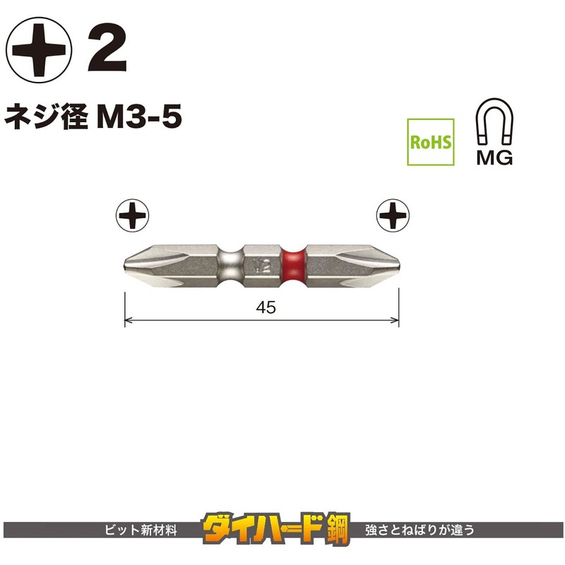 Vessel Double-Headed Bit, Rigid, Colored