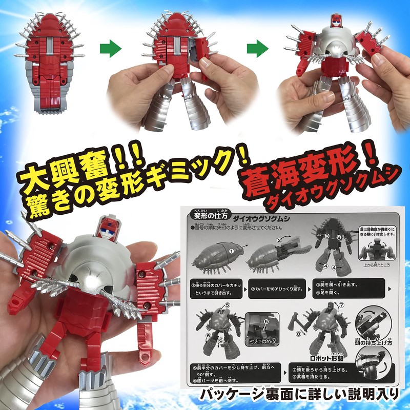 It's cool! Transforming Daihgushi Robot Transforming Robot, Transforming Robot, 3D