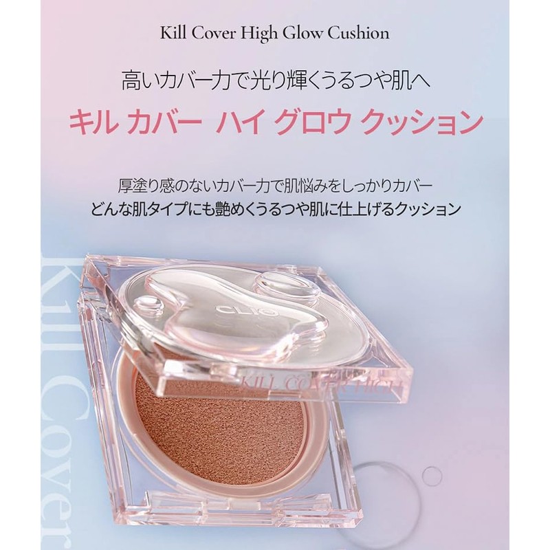 Clio Kill Cover High Glow Cushion CLIO KILL COVER HIGH
