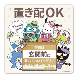 Hapidanbui Front Entrance Placement OK [Please Leave Your Luggage in Front of the Entrance] Magnetic Sticker Square