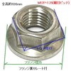 M12P=1.25 Fine Pitch Stainless Flange Nuts Made in Japan (4