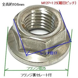 M12P=1.25 Fine Pitch Stainless Flange Nuts Made in Japan (4 Pack)