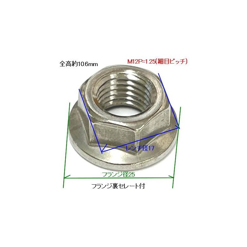M12P=1.25 Fine Pitch Stainless Flange Nuts Made in Japan (4