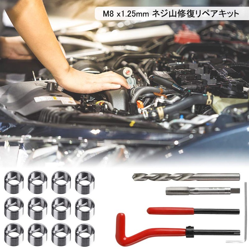 Saipor M8x1.25mm Thread Repair Repair Kit Screw Hole Recover Set