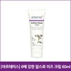 [아르테미스] 6배 강한 알스로 이즈 크림 60ml [Artemis] 6 Times Stronger Alsto Ease Cream 60ml