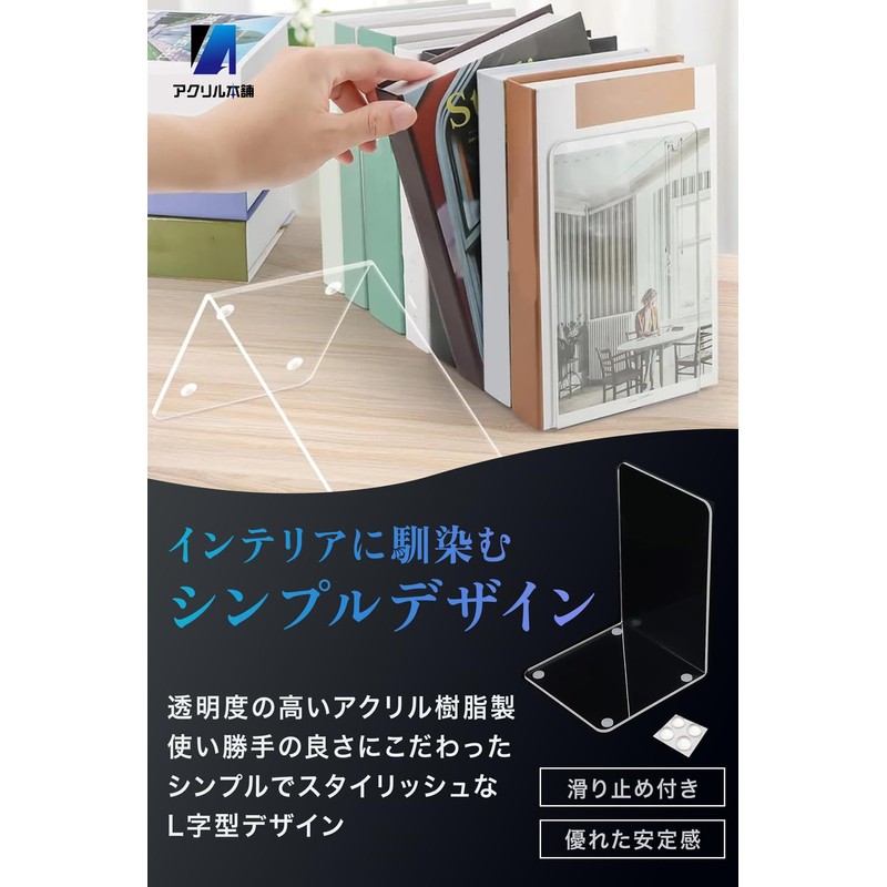 Acrylic Honpo Bookend, Acrylic, Transparent, Bookstand, Stylish, Tabletop, Documents, File
