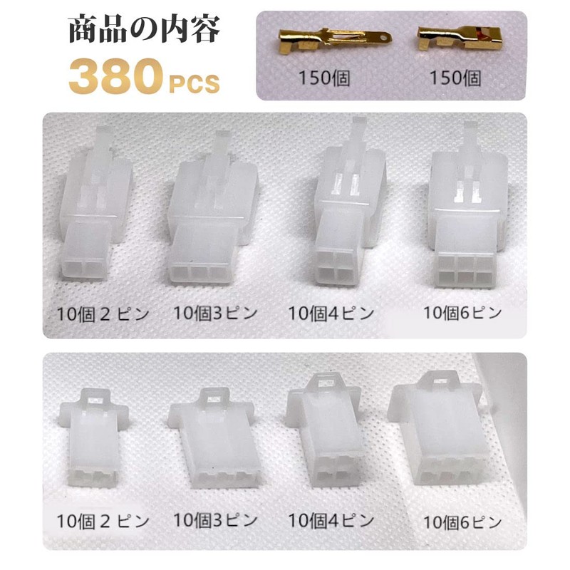 380 Pcs Connector Kit, 2 Pole, 3 Pole, 4 Pole,