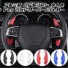 Land Rover/Jaguar Compatible Paddle Shift Aluminum Silver Range Rover Evoque