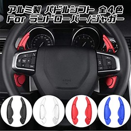 Land Rover/Jaguar Compatible Paddle Shift Aluminum Silver Range Rover Evoque Discovery F-Pace XE XF XJ Steering Paddle Shift Extension Accessory Parts