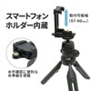 King TH-5L 827166 Desktop Tripod with Built-in Smartphone Holder, 5