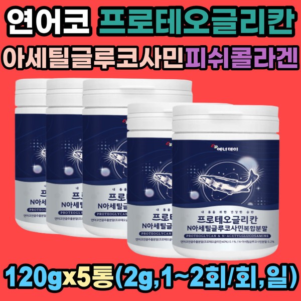 Salmon nose proteoglycan, N-acetylglucosamine, cartilage powder, low-molecular-weight fish collagen peptide,