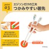Edison Mama Kid's Edison Chopsticks 6.9 inches (17.5 cm), For