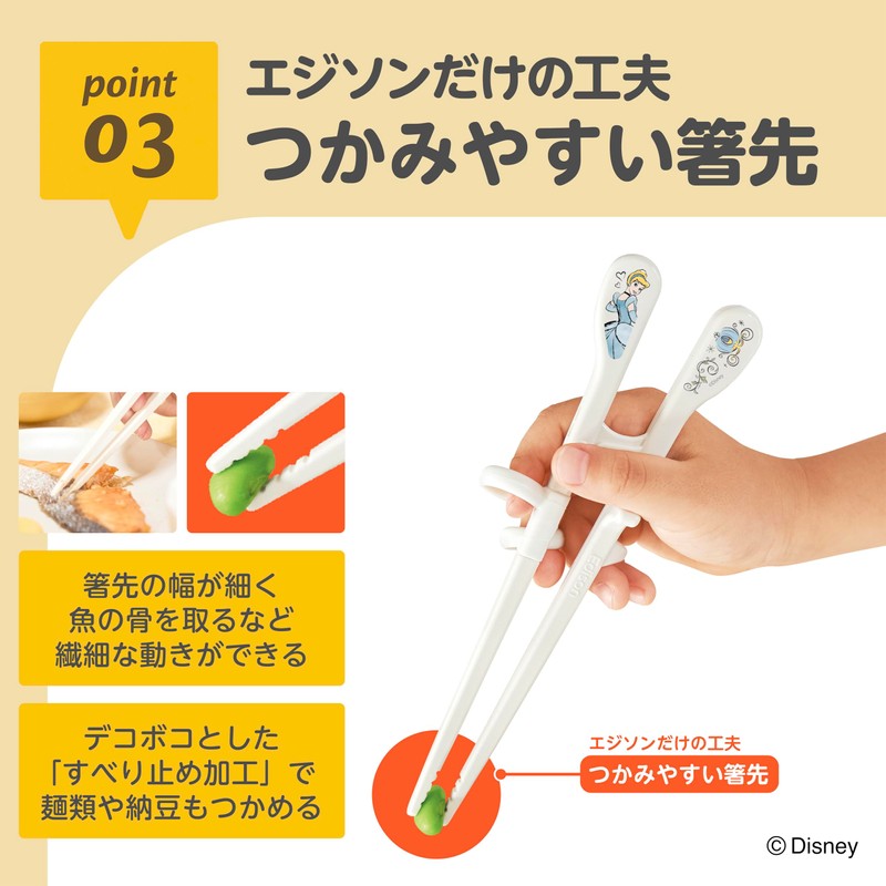 Edison Mama Kid's Edison Chopsticks 6.9 inches (17.5 cm), For