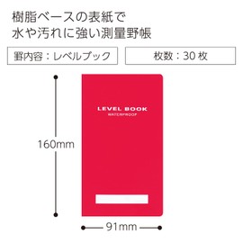 コクヨ(KOKUYO) ノート 測量野帳 ブライトカラー 耐水・PP表紙 30枚 赤 セ-Y31R