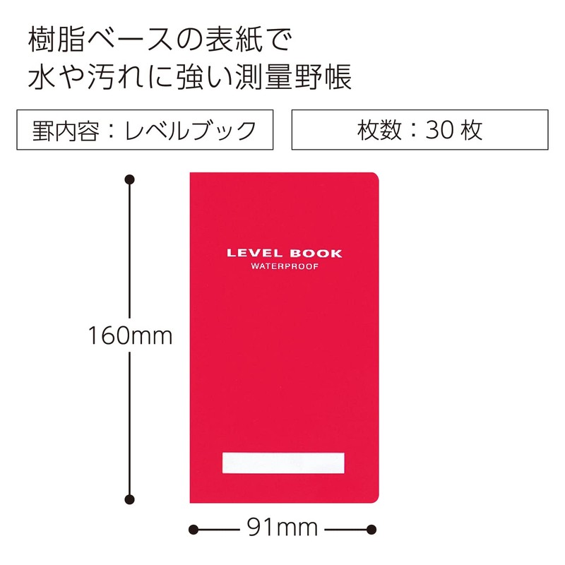 コクヨ(KOKUYO) ノート 測量野帳 ブライトカラー 耐水・PP表紙 30枚 赤 セ-Y31R