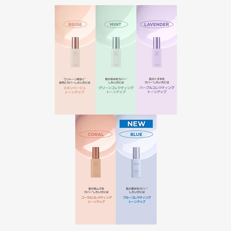 TIRTIR MASK FIT TONE UP SERIES MASK FIT TONE UP