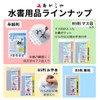 Akashiya Water Calligraphy Set with Thick Brush Included AZ-140MF