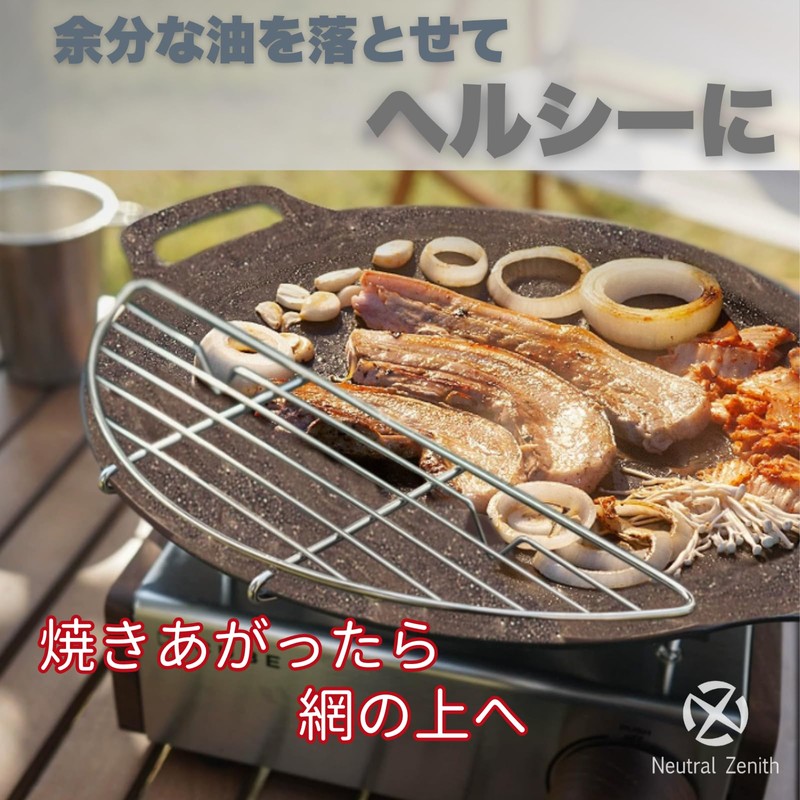 Neutral Zenith Multi-Grill, Stainless Steel Barbecue Grill, Non-Burning, Iron Plate