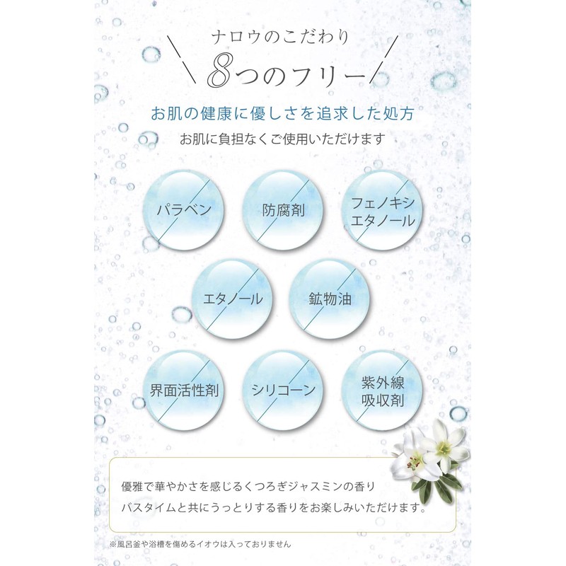 NALOW Narrow Carbonated Bath Salt, 10 Day Supply, Relaxing, Jasmine