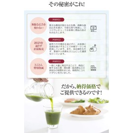 Green Juice, Green Barley Grass Organic from Shimane, 3.5 oz (100 g) (Approx. 50 Day Supply)