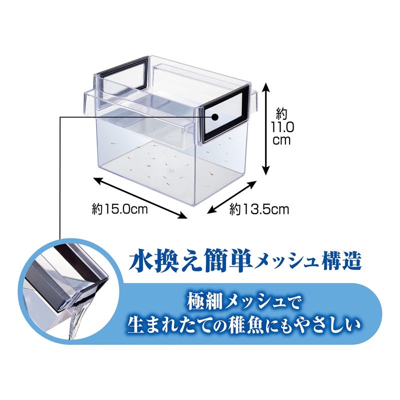 GEX Polystyrene Medaka Energetic Protection Case, Essential for Fry Cultivation,