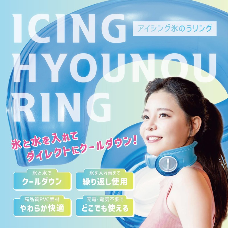Icing Ring, U-Shaped Neck Ring, Neck / Ice Bag, Ice