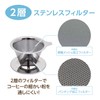 Strix Design Coffee Dripper, Stainless Steel 1-2 Cup Paper Filter,