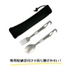 A.S.F. OUTDOOR Titanium Cutlery Set (Sparking Spoon with Hook, Fork