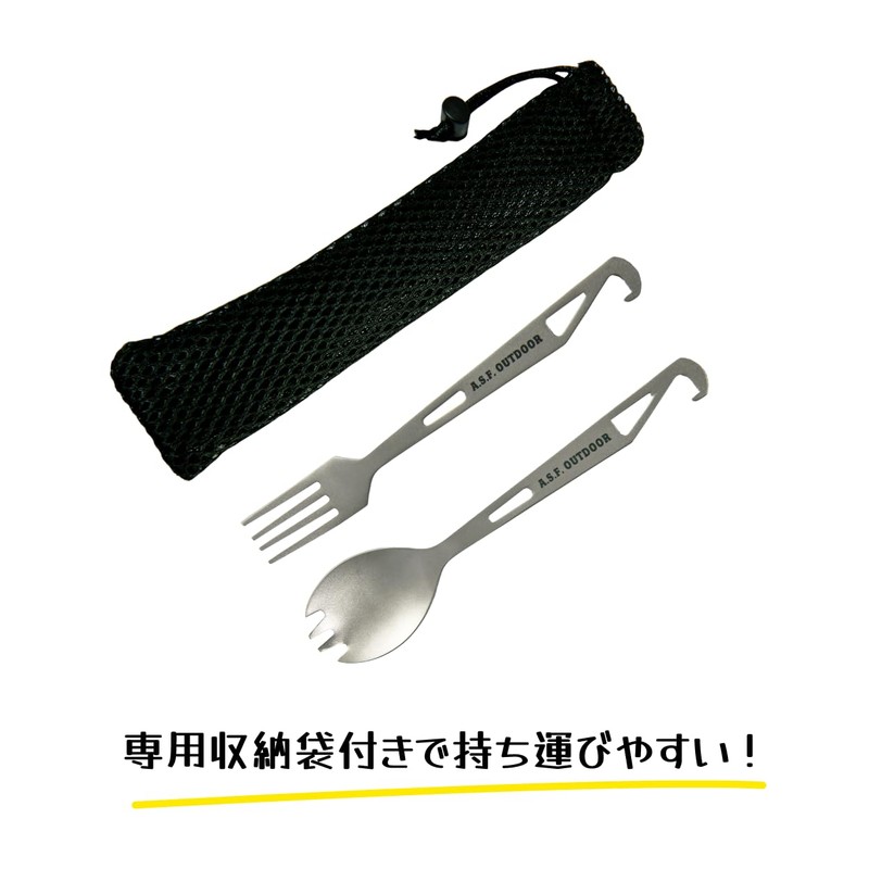 A.S.F. OUTDOOR Titanium Cutlery Set (Sparking Spoon with Hook, Fork