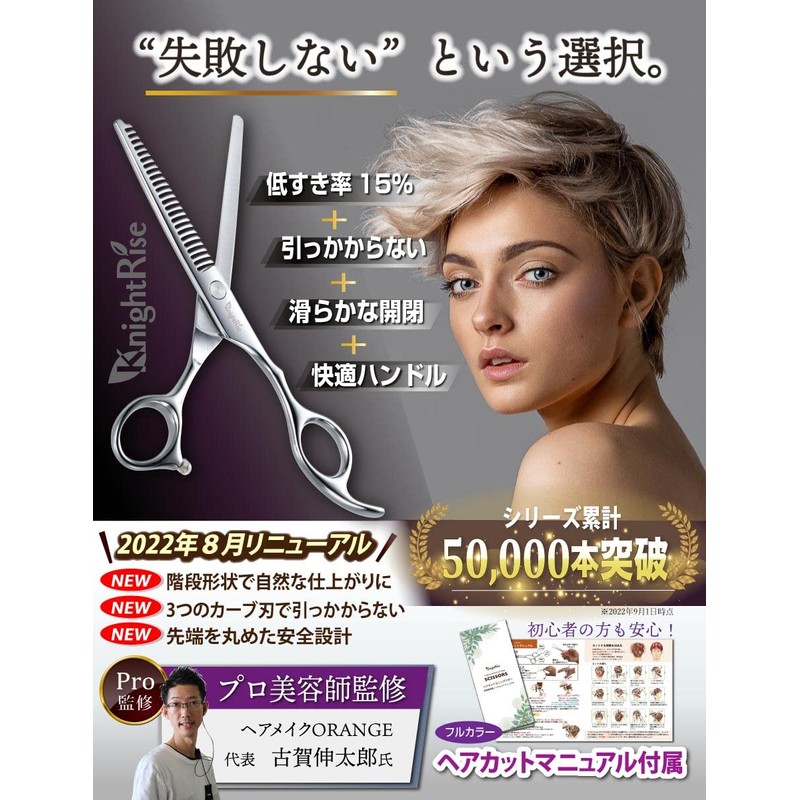 KnightRise Thinning Scissors, Haircut Scissors, Hair Cutting Scissors, Thin Scissors,