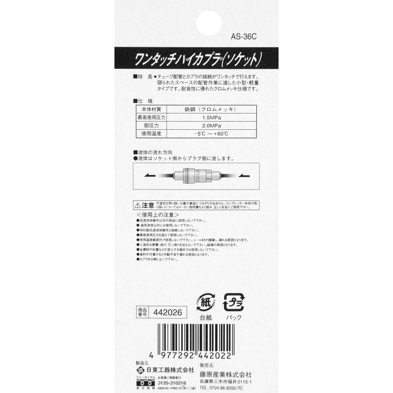 SK11 200-100SC AS-36C High Coupler for 0.4 inch (10 mm)