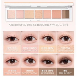 Peripera 페리페라 팔레트 001 봄바람이부는걸보니봄이왔나봄 Peripera Palette 001 The Breeze of Spring Arrives with Spring