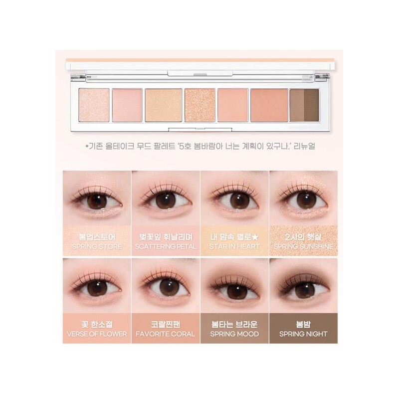 Peripera 페리페라 팔레트 001 봄바람이부는걸보니봄이왔나봄 Peripera Palette 001 The Breeze