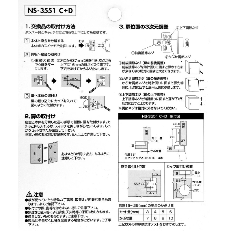 Waki Sangyo NS-3551 C+D Sliding Hinges, Set of 2, Half