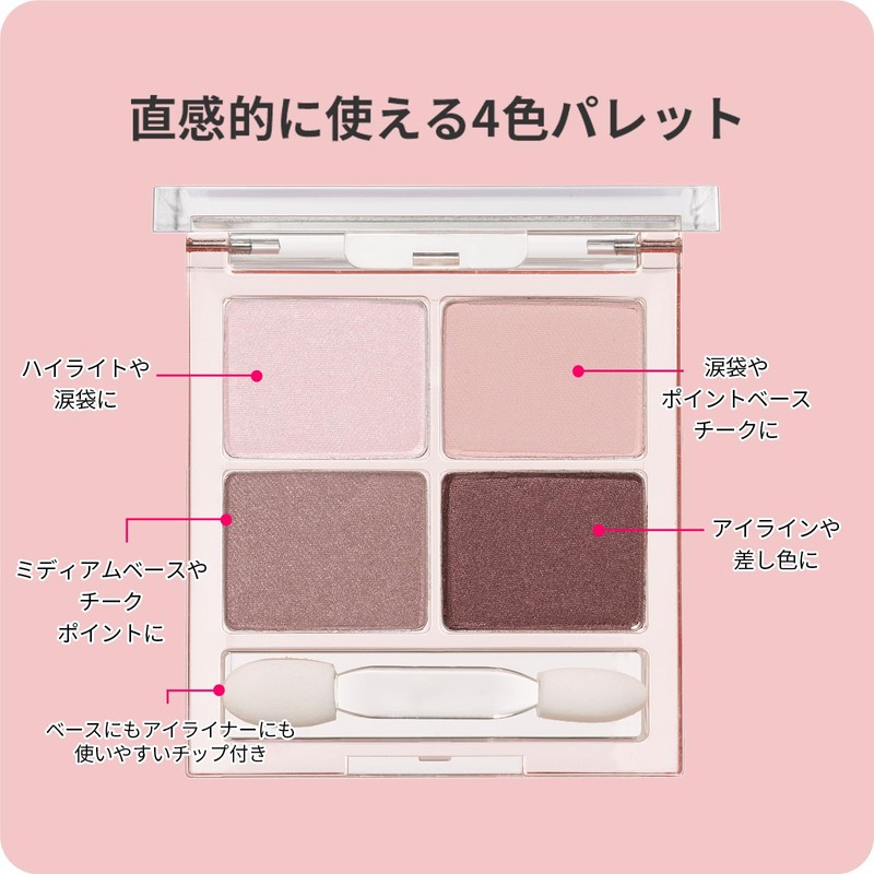 ETUDE Play Color Eyes Mini Shibuya Groove / 4 Color