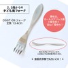 OGISO OGST-09 Wide Handle Fits Children's Hands! 2-3 Years Old