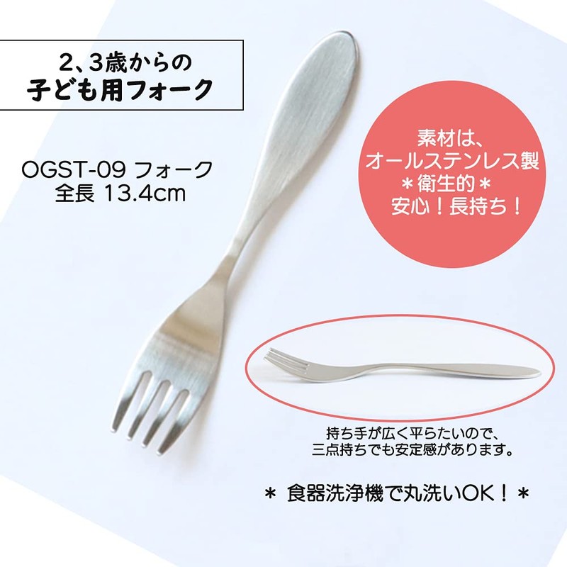 OGISO OGST-09 Wide Handle Fits Children's Hands! 2-3 Years Old