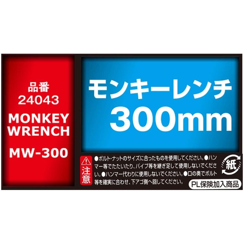 KENOH Monkey Wrench 11.8 inches (300 mm)