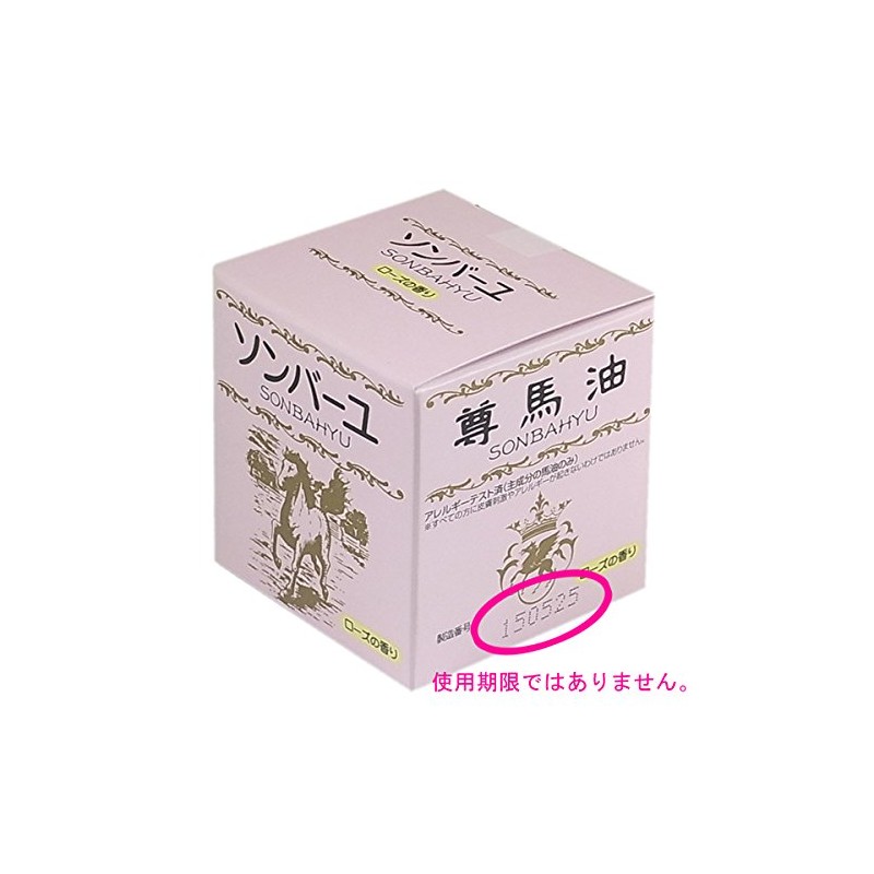 Yakushido Sonbau (Sonma Oil) Rose Scent, 2.5 fl oz (75