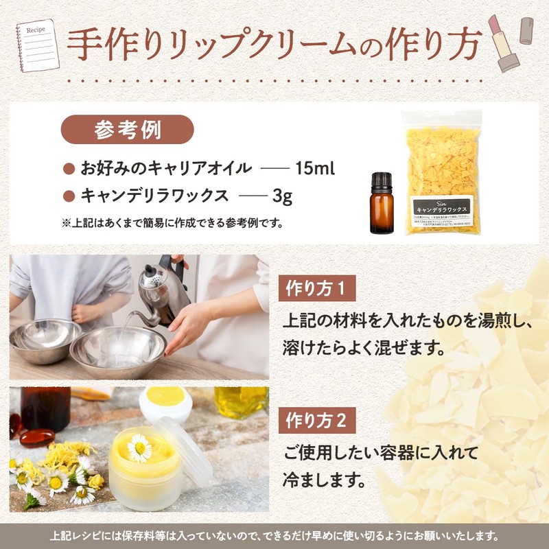 Candelilla Wax 1.8 oz (50 g) Cosmetic Ingredients Lip Soap
