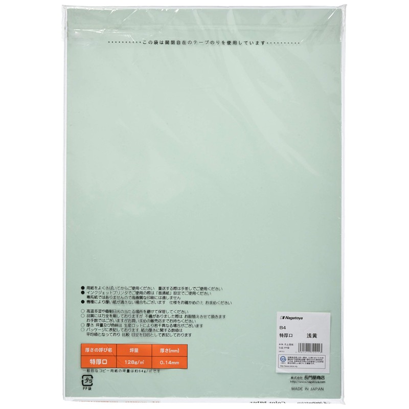Nagatoya Shoten Color Paper Na-2411 B4 Extra Thick Opening, 50