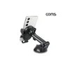 COMS 차량용 스마트폰 거치대 자동차 앞유리, 대쉬보드 부착 흡착식 TB817