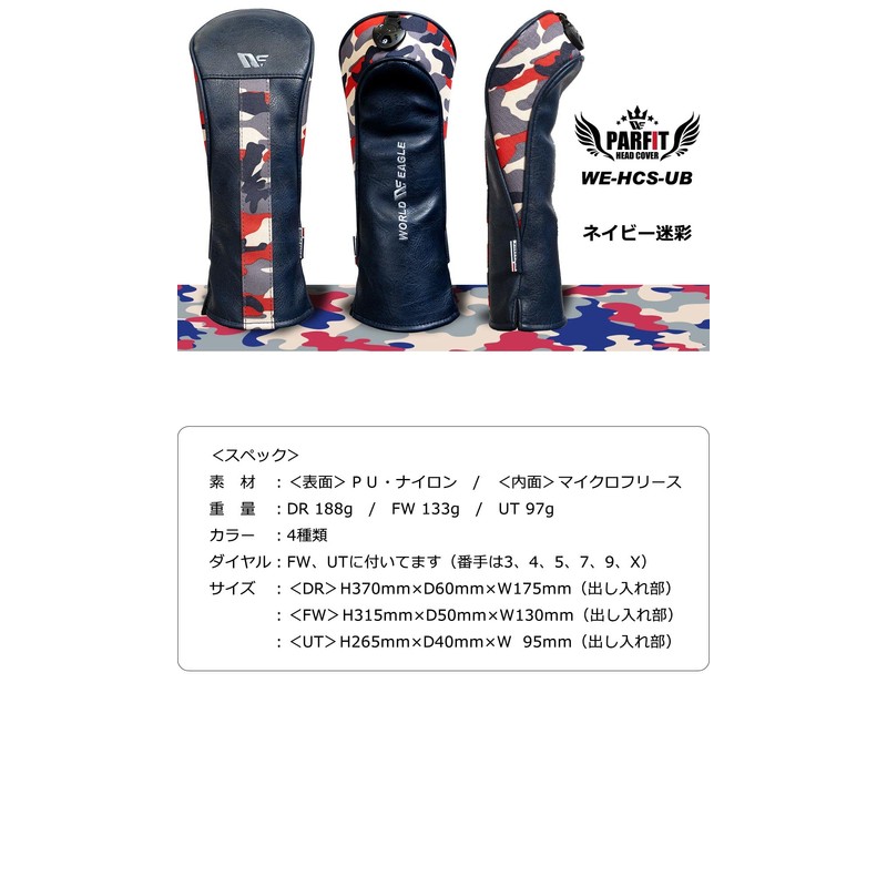 WORLD EAGLE Perfit Headcover for Fairway Wood Green Camo