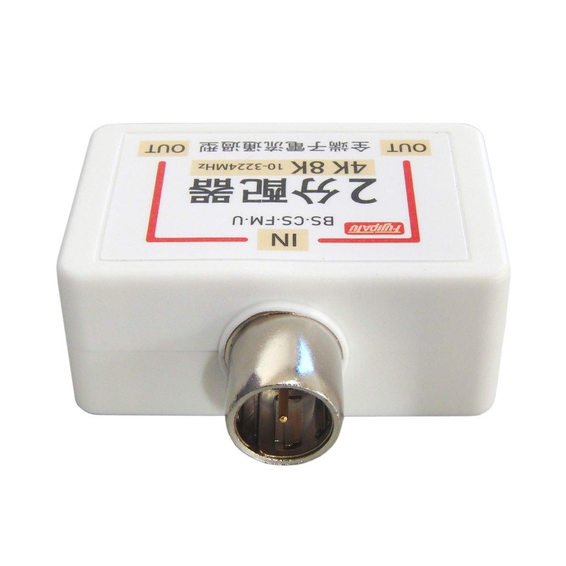 FNT-OTW2-S Distributor, Antenna Splitter, 4K8K/BS/CS/Terrestrial Digital/CATV Compatible, All Terminal Current