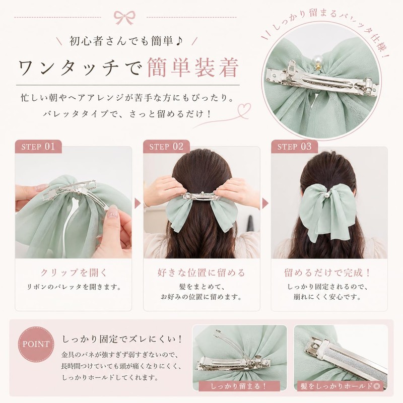 リボン シフォン バレッタ 大きめ 結婚式 お呼ばれ 髪飾り パール ヘアアクセサリー ヘアクリップ