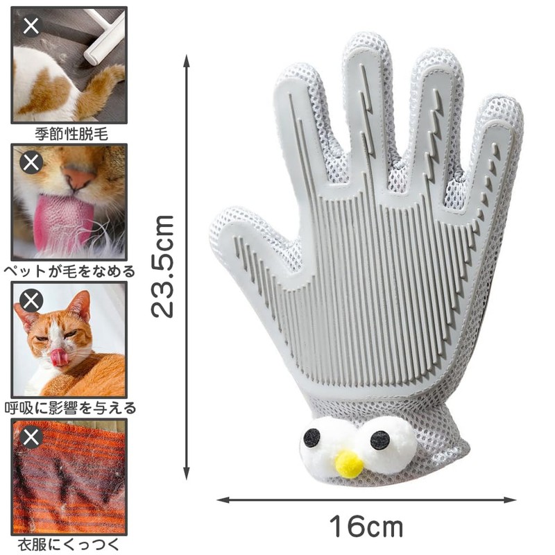 YBGGJO Grooming Gloves, Pet Brush, Cats, Rabbits, Gloves, For Right