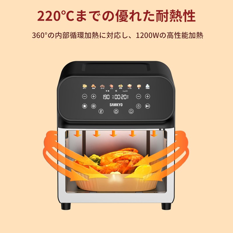 SAMKYO エアフライヤー用紙 エアフライヤー交換用 アクセサリー 内径20cm 150枚